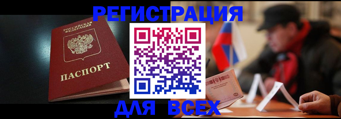 временная регистрация законно в Ижевске